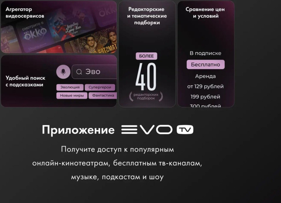 Телевизор Evo TV 24 Pink TD0055864RU
