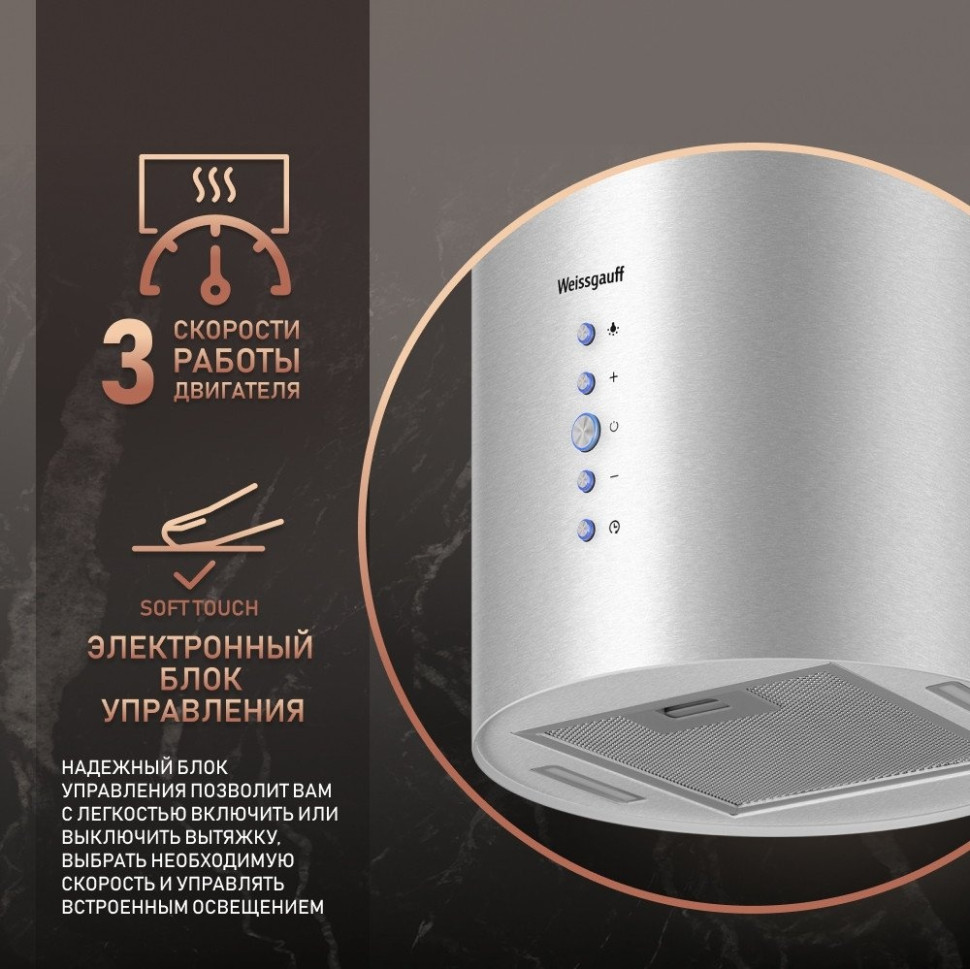 Вытяжка Weissgauff Gracia 70 IX