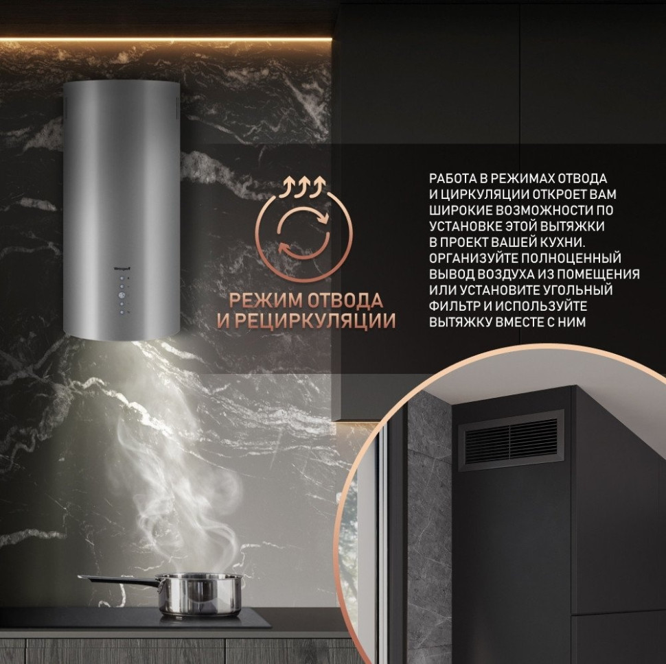 Вытяжка Weissgauff Gracia 70 IX