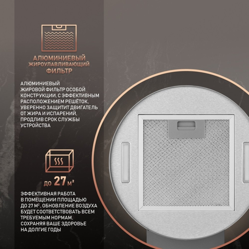 Вытяжка Weissgauff Gracia 70 IX