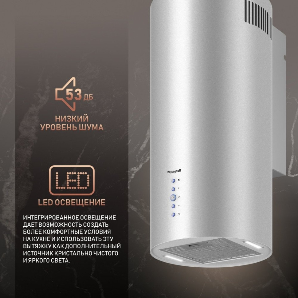 Вытяжка Weissgauff Gracia 70 IX