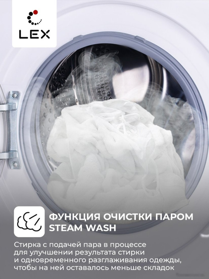 Стиральная машина LEX LWM08012WID
