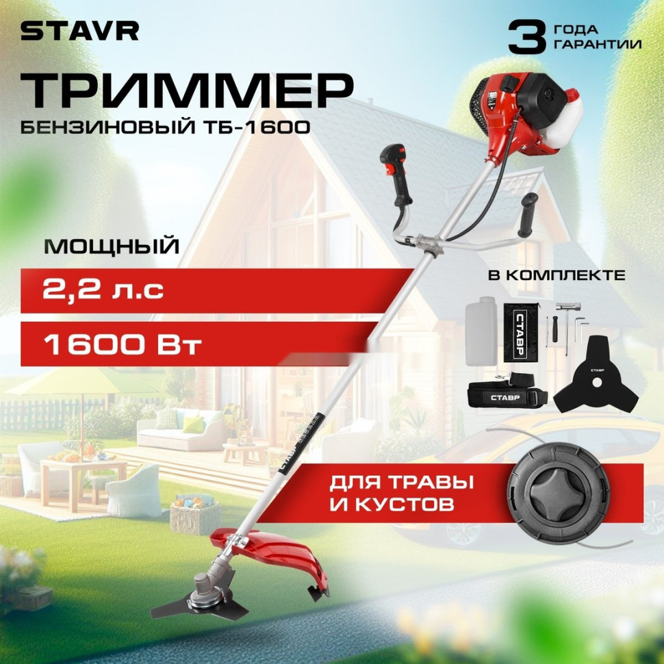 Триммер Ставр ТБ-1600