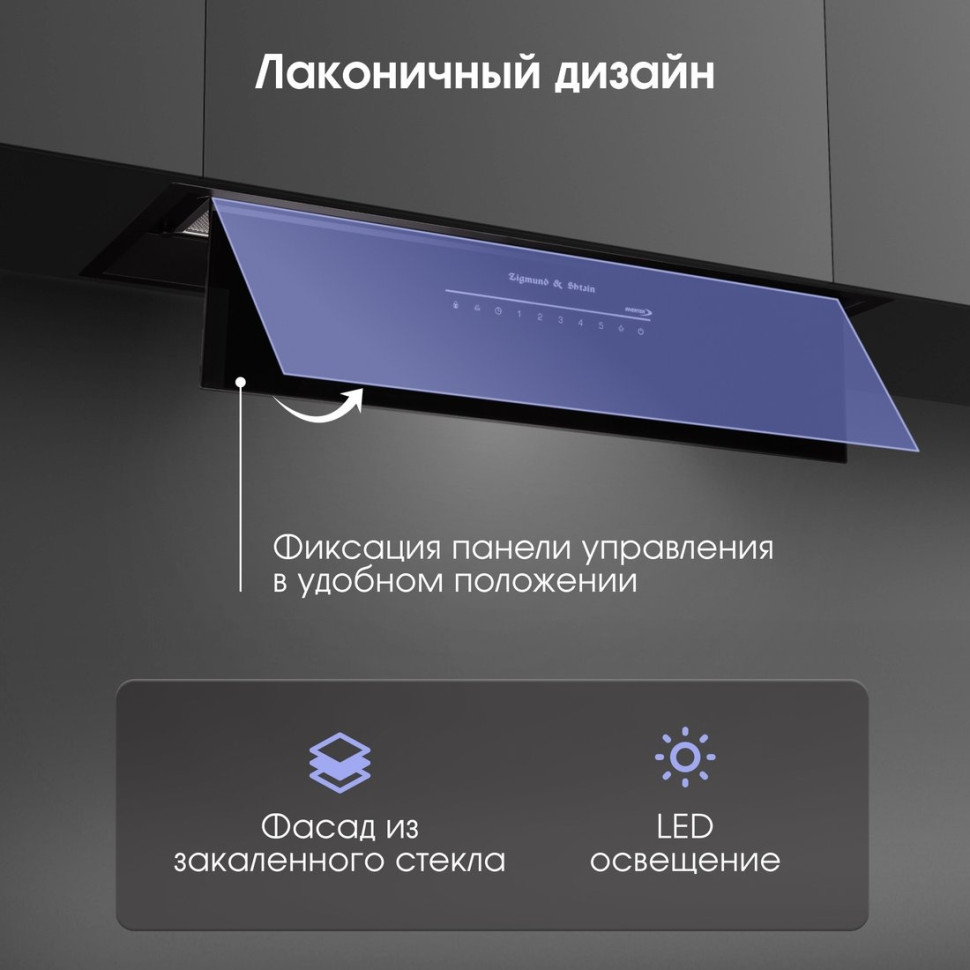 Вытяжка Zigmund & Shtain K 019.7 B