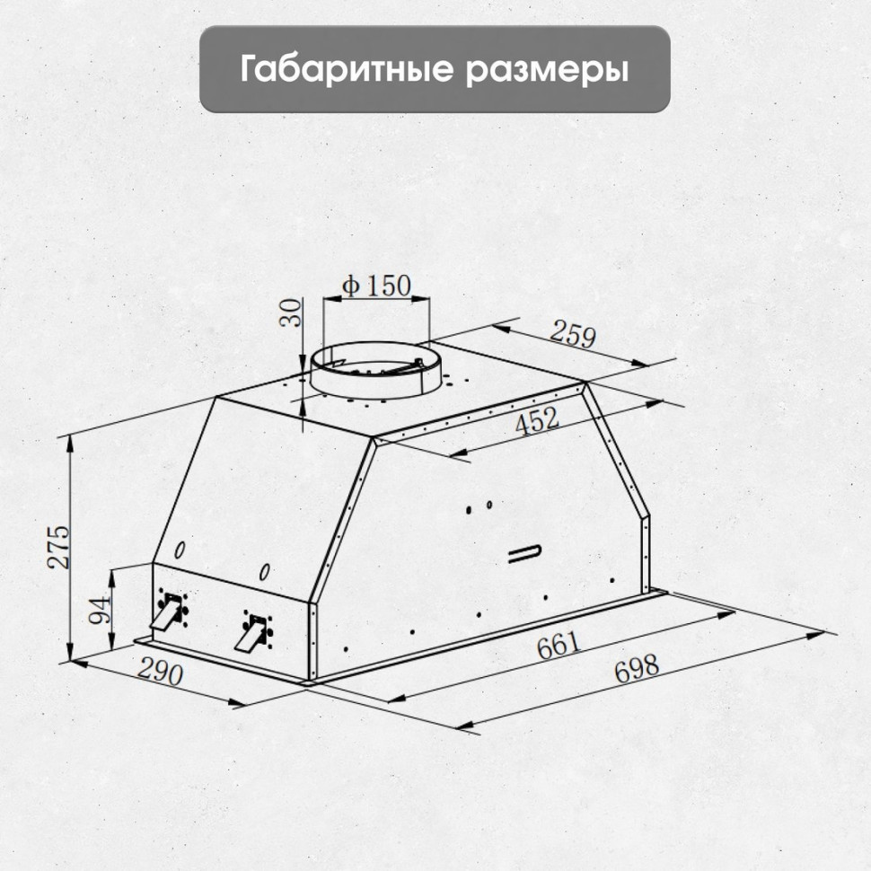 Вытяжка Zigmund & Shtain K 019.7 B