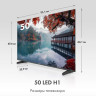 Телевизор HAIER 50 LED H1