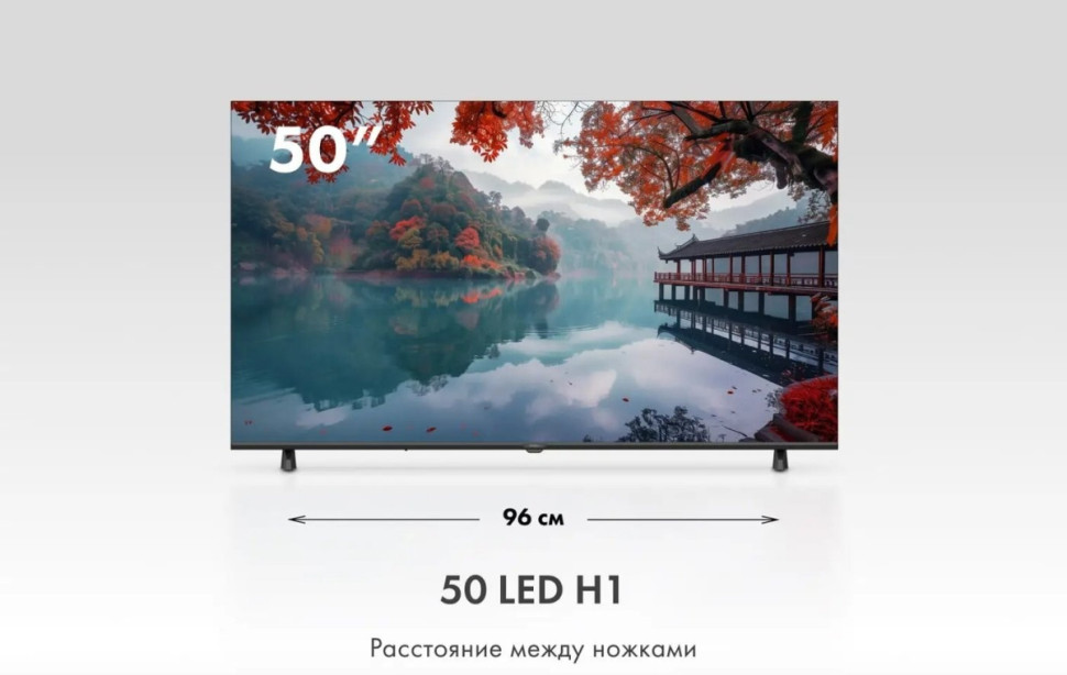 Телевизор HAIER 50 LED H1