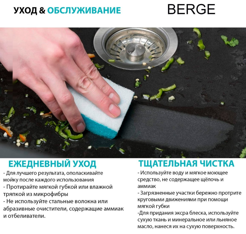 Кухонная мойка Berge BR-4200 (графит матовый)