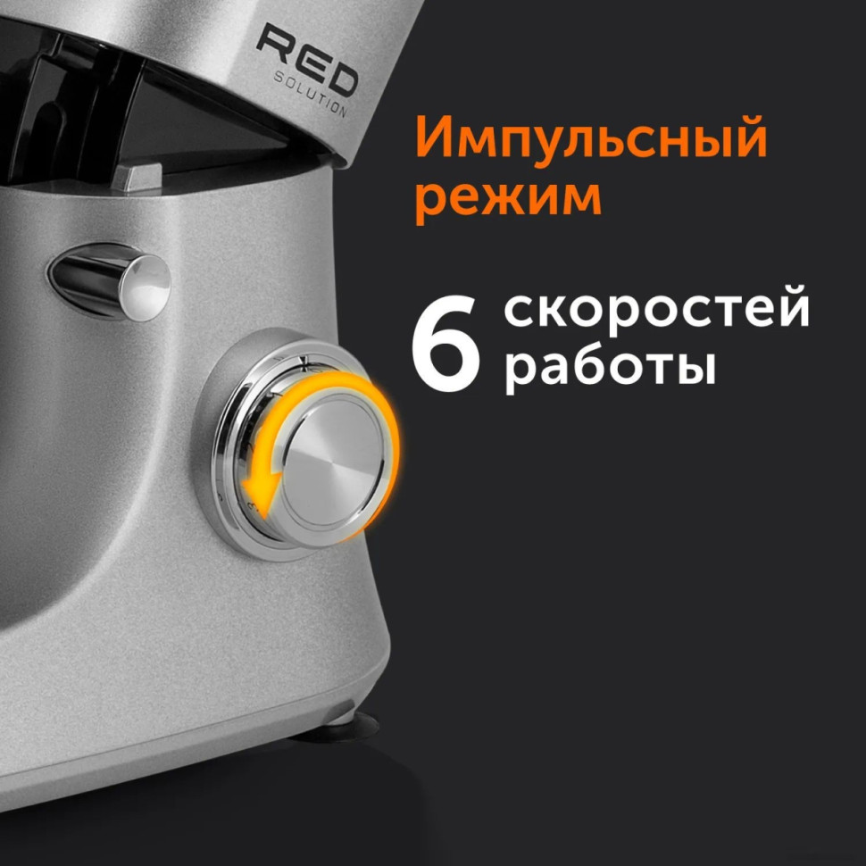 Кухонный комбайн RED solution RKM-4030