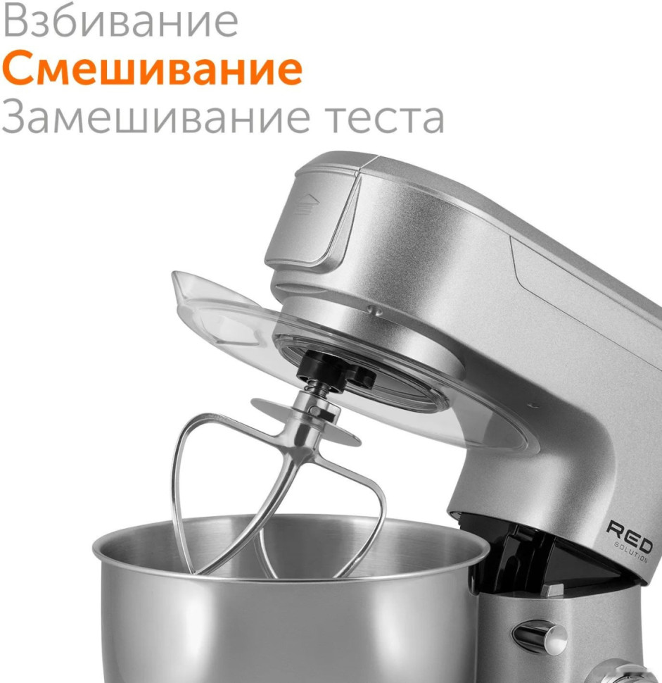 Кухонный комбайн RED solution RKM-4030