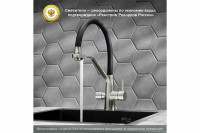 Смеситель РМС SUS127TBL-016F-015