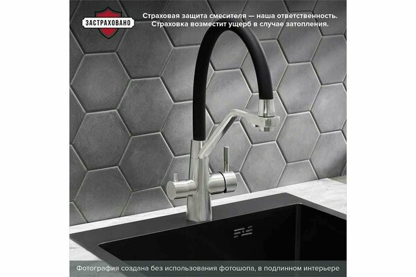 Смеситель РМС SUS127TBL-016F-015