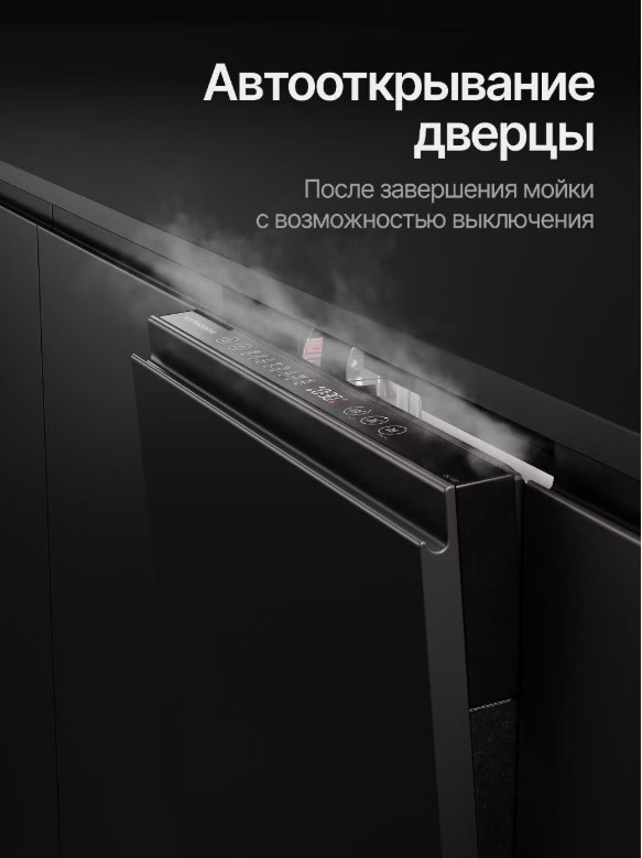 Посудомоечная машина Kuppersberg GHL 4530