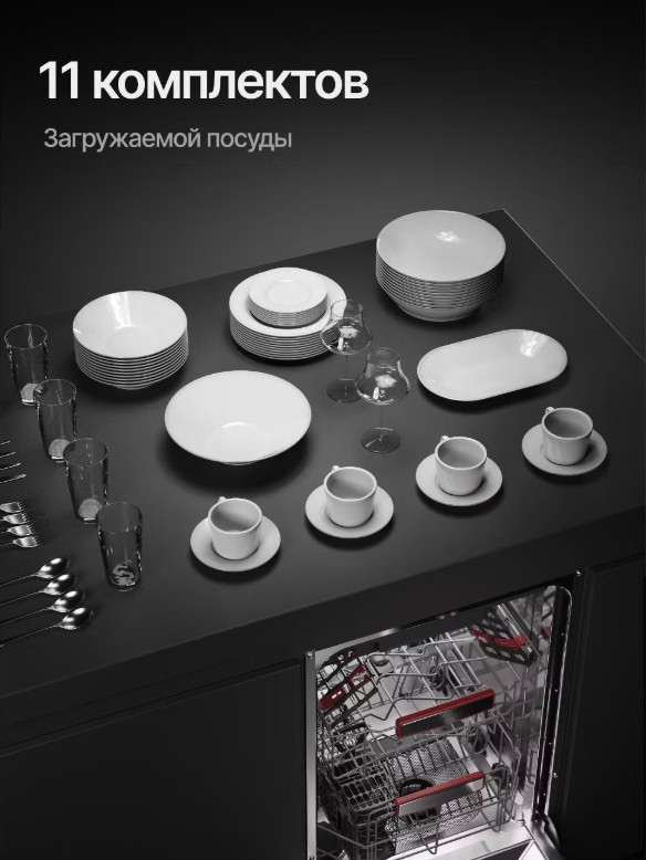 Посудомоечная машина Kuppersberg GHL 4530