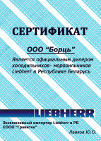 Морозильник Liebherr GPesf 1476