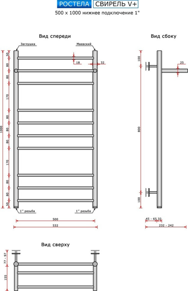 Полотенцесушитель Ростела Свирель V+ 500x1000/11 1" (Ral 9005, нижнее подключение)