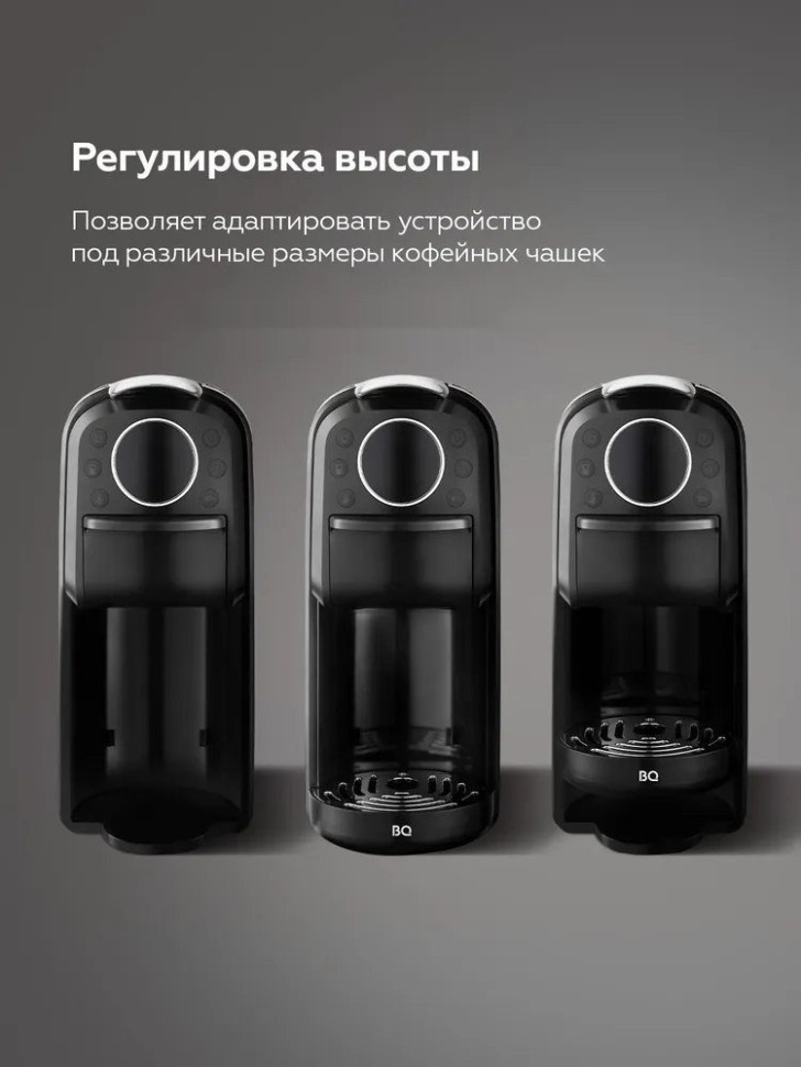 Капсульная кофеварка BQ CM3004