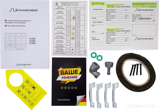 Варочная панель Schaub Lorenz SLK GY6018