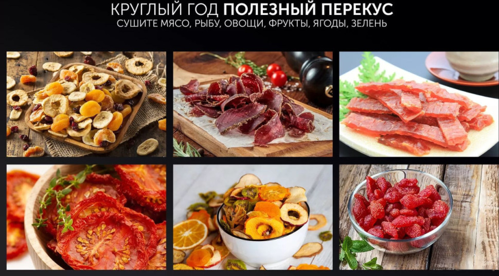 Сушилка для овощей и фруктов Polaris PFD 2108PV