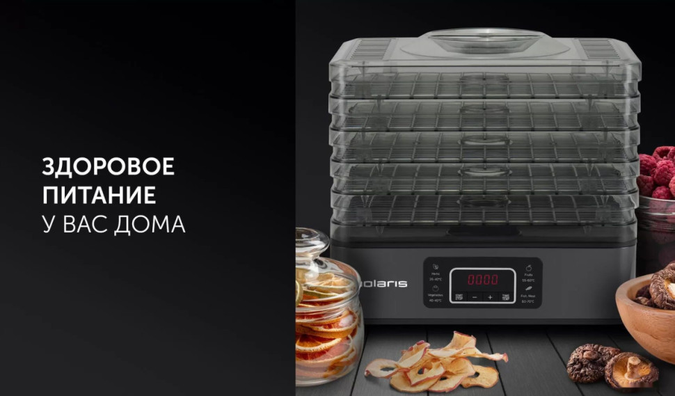 Сушилка для овощей и фруктов Polaris PFD 2108PV