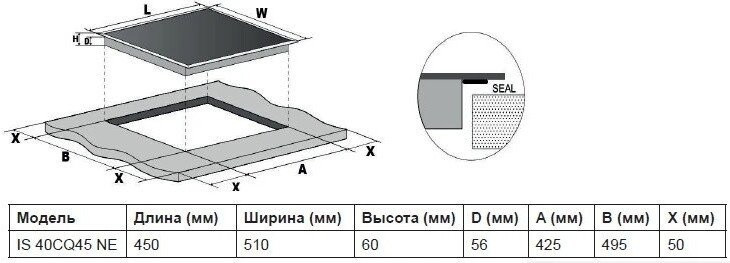 Варочная панель Indesit IS 40CQ45 NE
