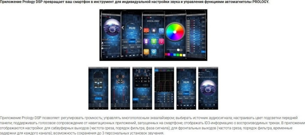 Автомагнитола Prology SL-300