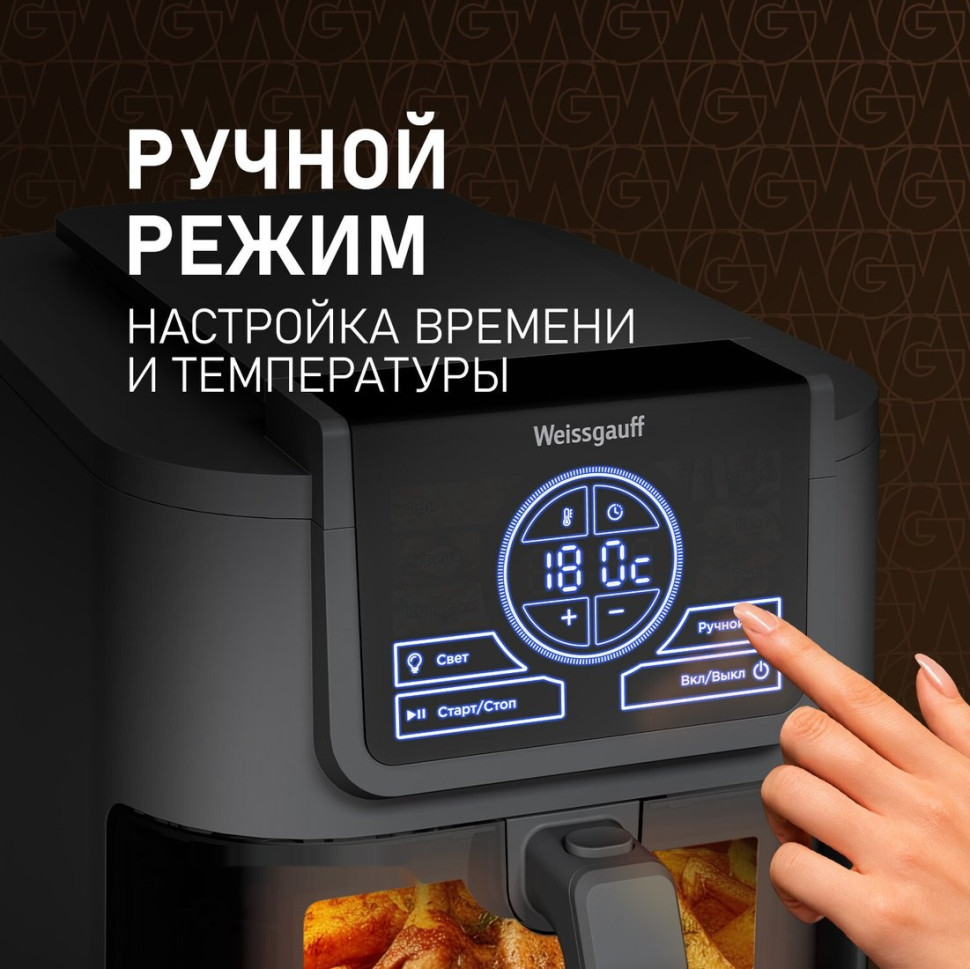 Аэрогриль Weissgauff WAF 715 DW Smart Fry
