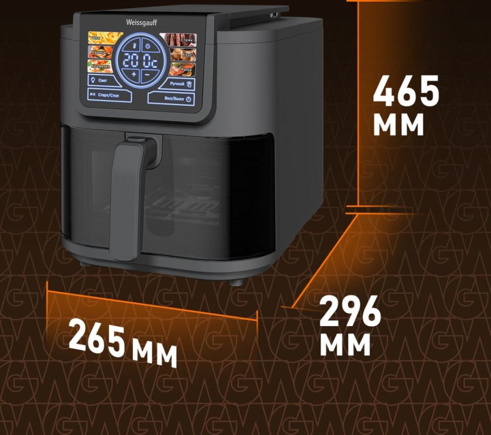Аэрогриль Weissgauff WAF 715 DW Smart Fry