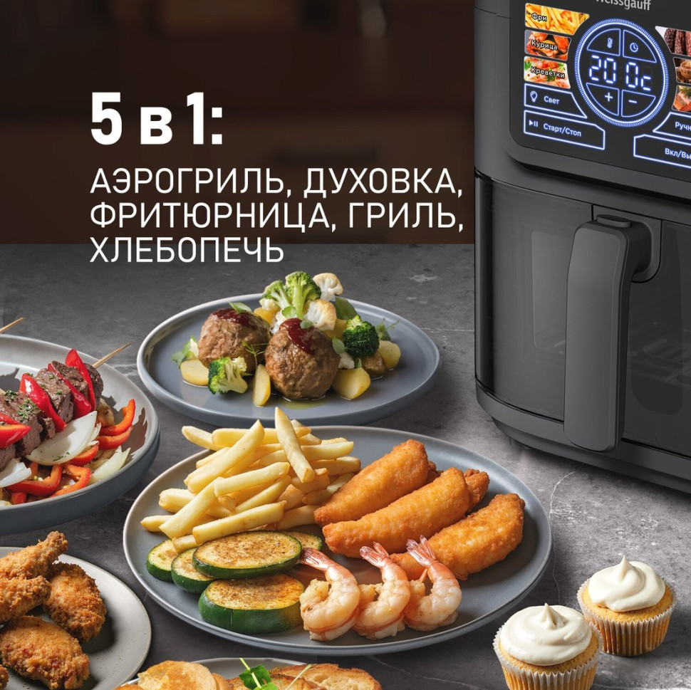 Аэрогриль Weissgauff WAF 715 DW Smart Fry