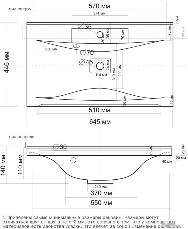 Умывальник Madera Milen 65