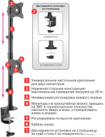 Кронштейн Arm Media LCD-T43