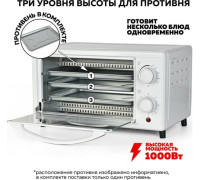 Мини-печь GFgril GFO-09W