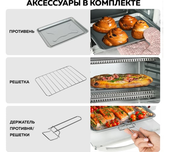 Мини-печь GFgril GFO-09W