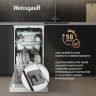Посудомоечная машина Weissgauff DW 4539 Inverter Touch AutoOpen White