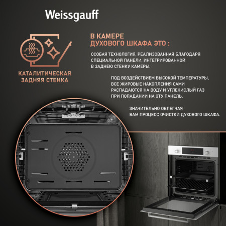 Духовой шкаф Weissgauff WGO 702 D