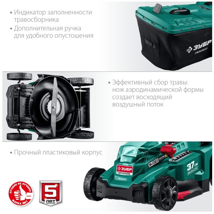Аккумуляторная газонокосилка ЗУБР ГКЛ-3736