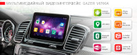 Автомагнитола Gazer VI700A-MRN