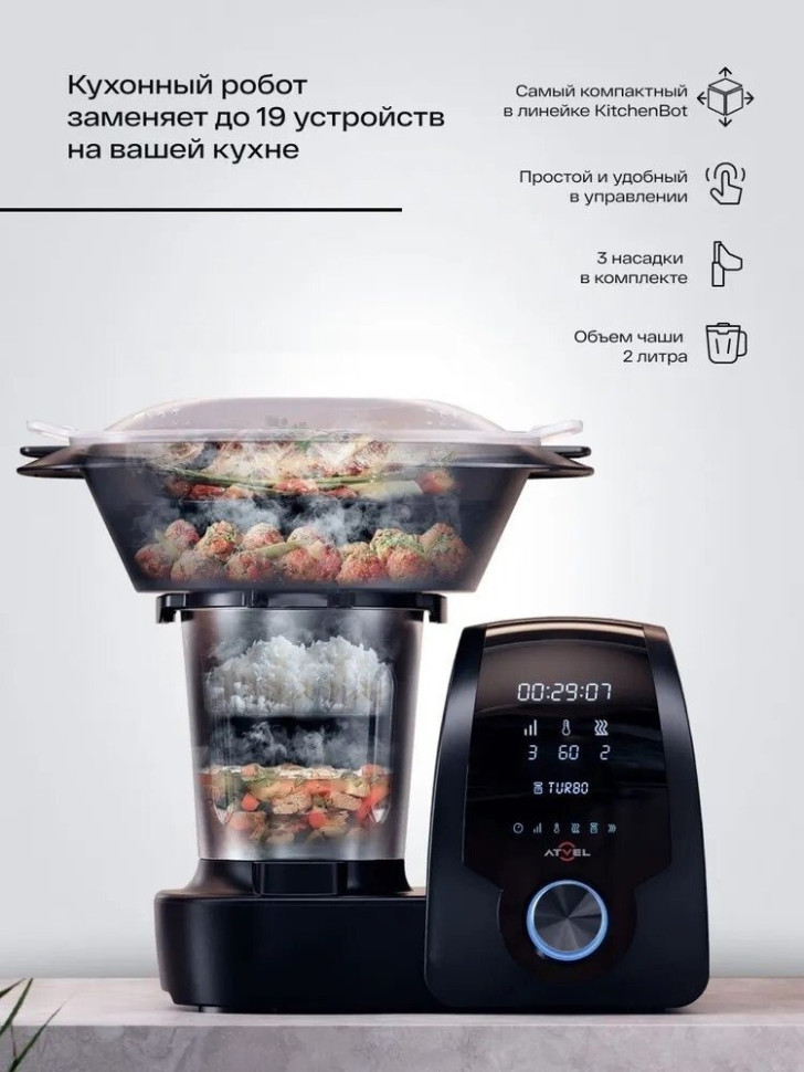 Кухонный комбайн Atvel KitchenBot H 42201
