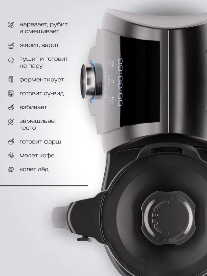 Кухонный комбайн Atvel KitchenBot H 42201