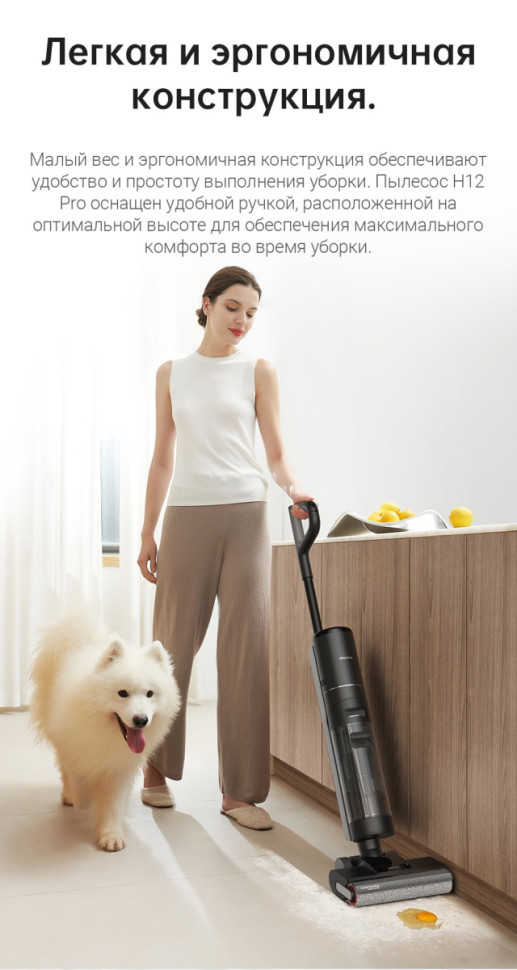 Вертикальный пылесос с влажной уборкой Dreame Dreame H12 Pro wet and dry Vacuum Cleaner (международная версия)