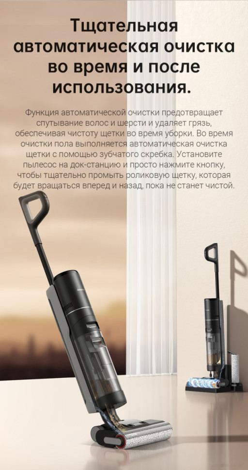 Вертикальный пылесос с влажной уборкой Dreame Dreame H12 Pro wet and dry Vacuum Cleaner (международная версия)