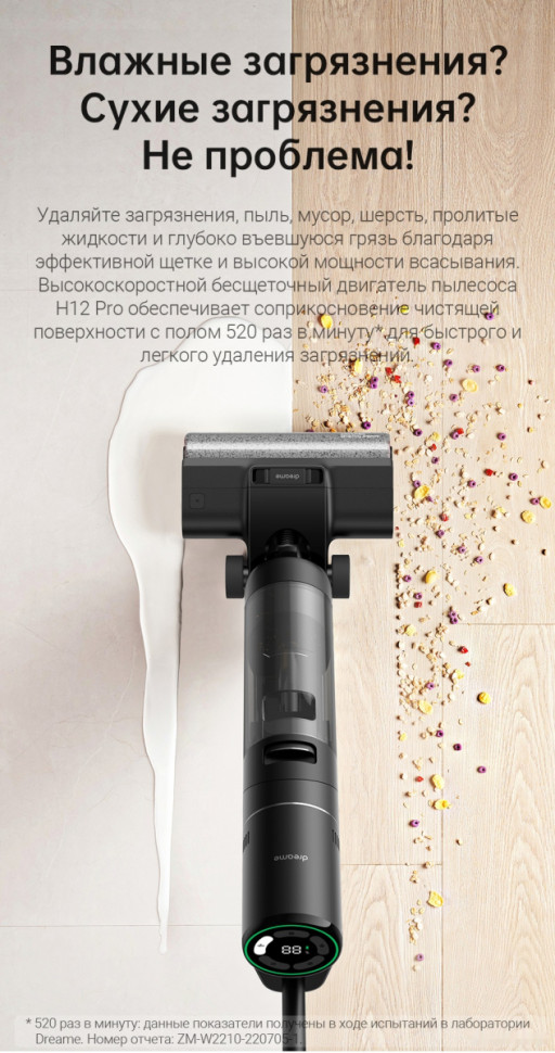 Вертикальный пылесос с влажной уборкой Dreame Dreame H12 Pro wet and dry Vacuum Cleaner (международная версия)