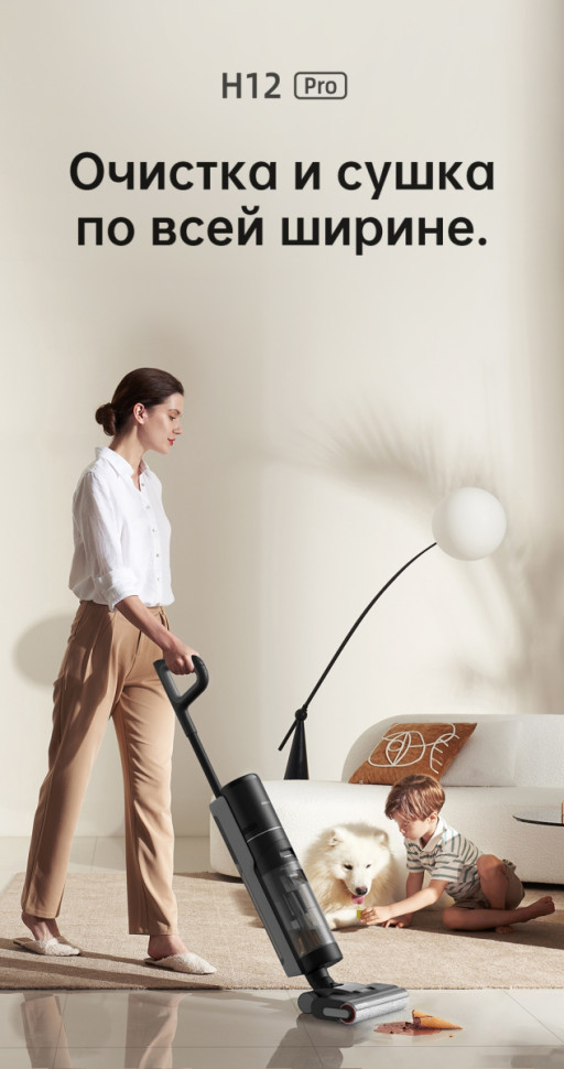 Вертикальный пылесос с влажной уборкой Dreame Dreame H12 Pro wet and dry Vacuum Cleaner (международная версия)