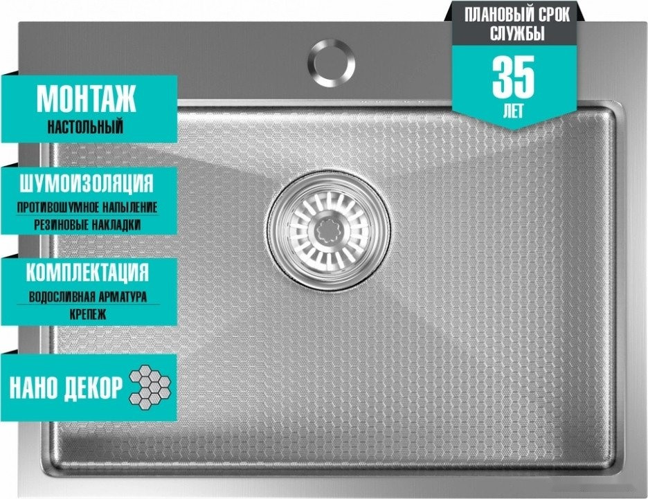 Кухонная мойка Mixline Pro 552932 (сатин, с сифоном)