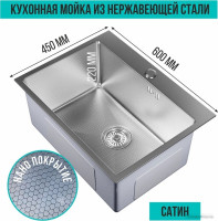 Кухонная мойка Mixline Pro 552932 (сатин, с сифоном)