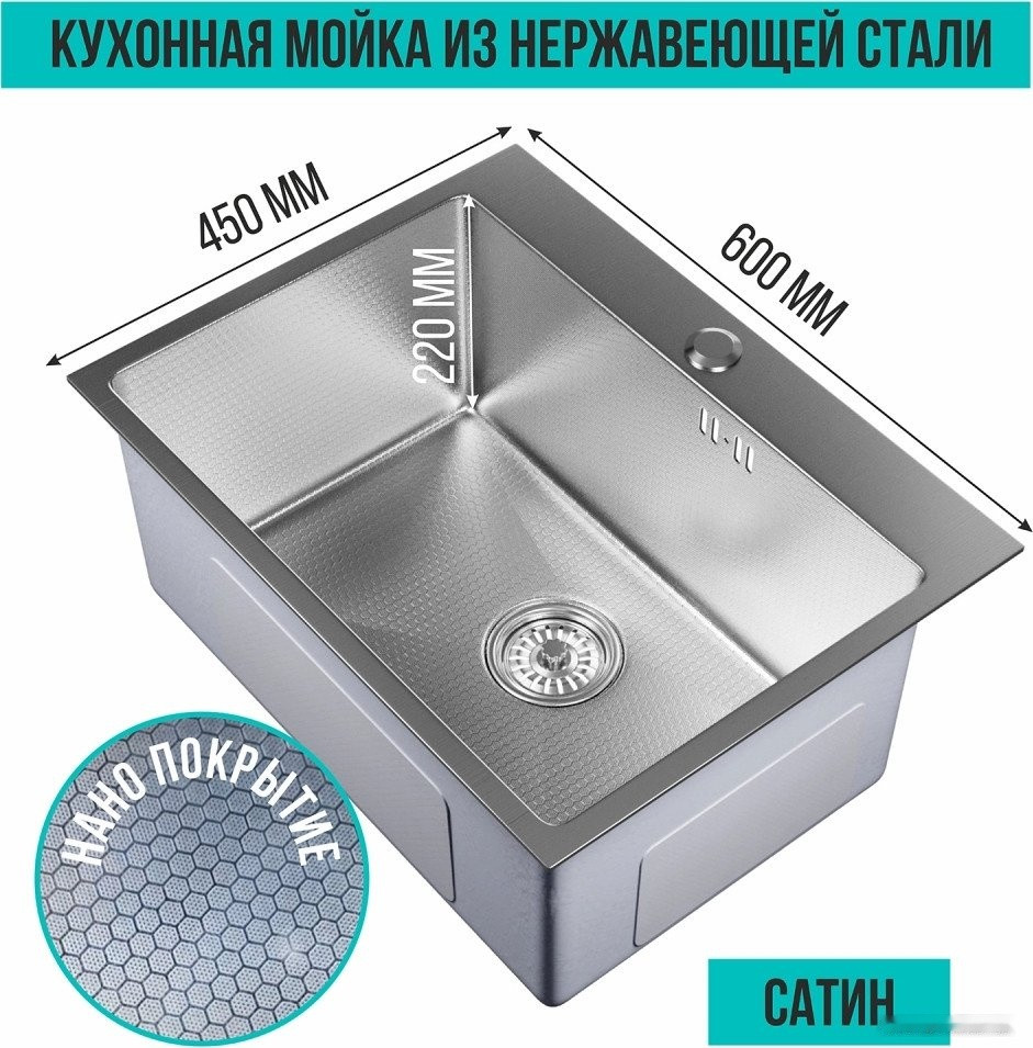 Кухонная мойка Mixline Pro 552932 (сатин, с сифоном)
