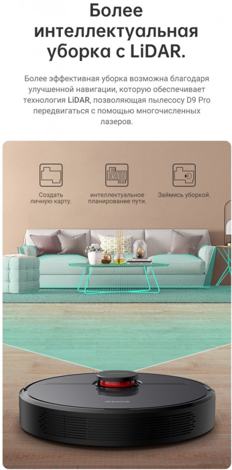 Робот-пылесос Dreame Robot Vacuum D9 Pro
