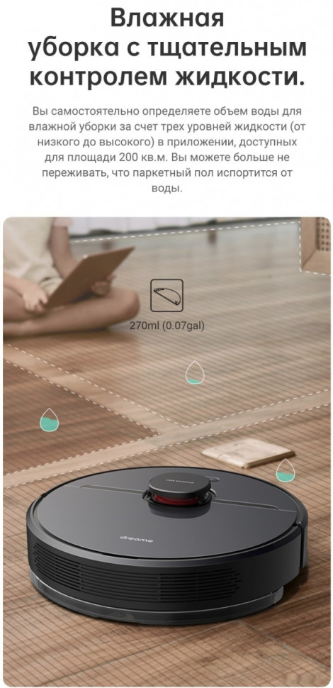 Робот-пылесос Dreame Robot Vacuum D9 Pro