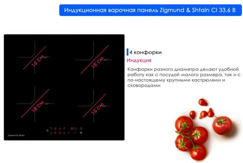Варочная панель Zigmund & Shtain CI 33.6 B