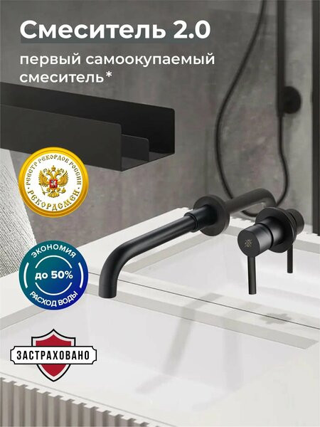 Смеситель РМС SUS129BL-3